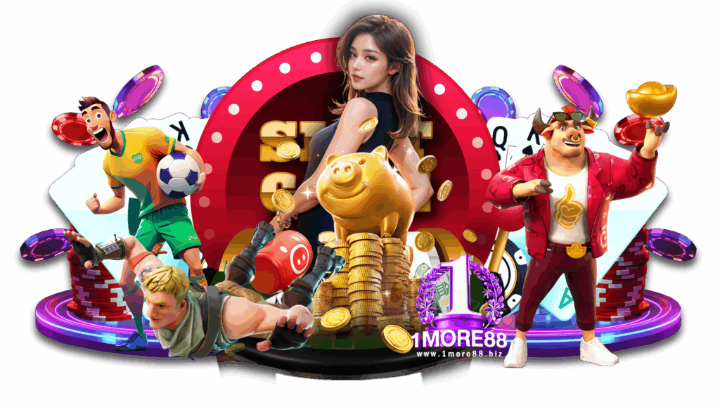1more88 เว็บเดียวครบทุกสไตล์ สมาชิกใหม่ด้วยโปรโมชั่นสุดคุ้ม
